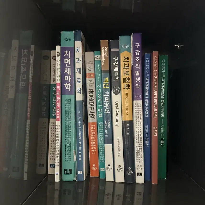 [BUNJANG] Dental Hygiene Major Textbooks / 치위생학과 전공책
