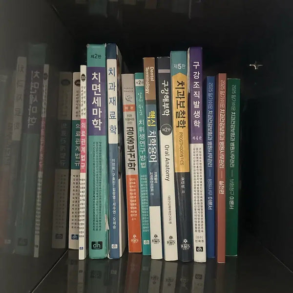 [BUNJANG] Dental Hygiene Major Textbooks / 치위생학과 전공책
