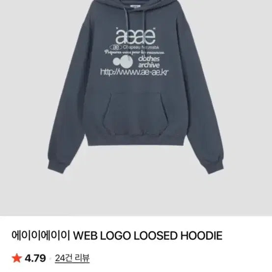[BUNJANG] AEAE WEB Logo Relaxed Fit Hoodie / Aeae aeae 에이이에이이 WEB LOGO 루즈핏 후드티