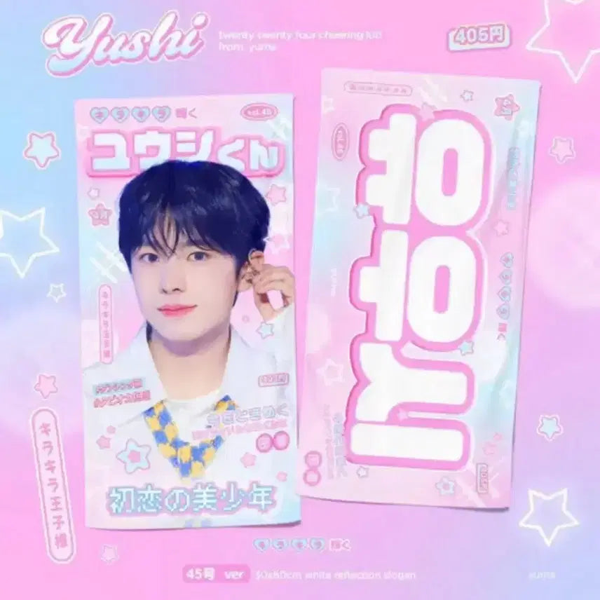 [BUNJANG] Yuushi Slogan / 유우시 슬로건