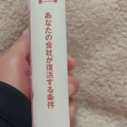 [BUNJANG] Japanese Business Management Textbook / 경영 노하우 관련책 (일본어 원서책)