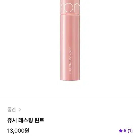 [BUNJANG] Rom&nd Mellow Pair Tint / 롬앤 멜로우페어 틴트