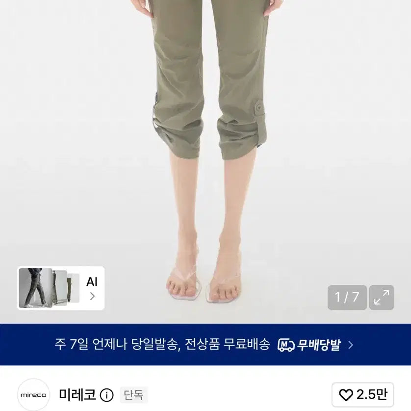 [BUNJANG] Mireco Rolled-Up Capri Cargo Pants Khaki Size 1 / 미레코 롤업 카프리 카고 팬츠 카키 사이즈1