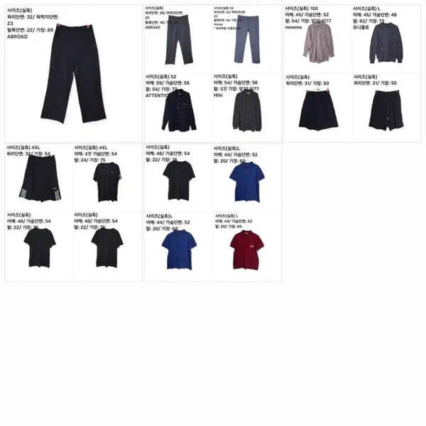 [BUNJANG] Men's Clothing Bundle (17 Items) / 남성의류 17벌일괄(리셀,재판매가능)