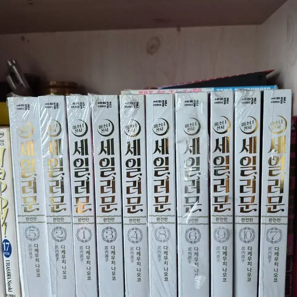 [BUNJANG] Sailor Moon Complete Manga Set / 세일러문 만화책 전권 세트 새상품