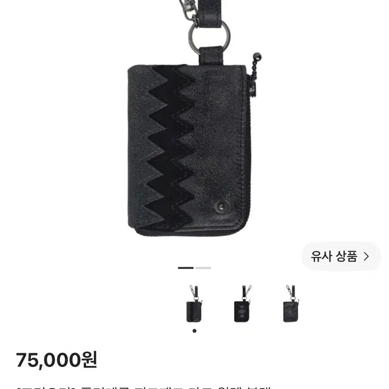 [BUNJANG] Politéru Zigzag Card Wallet Black / [os] 폴리테루 지그재그 카드 월렛 블랙