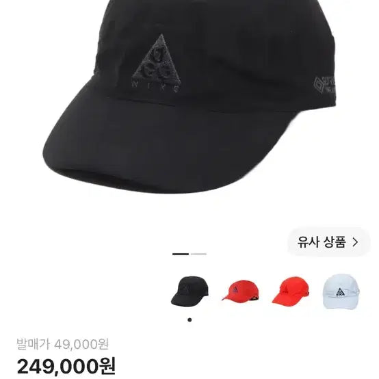 [BUNJANG] Nike NRG ACG Tailwind Cap Black / 나이키 NRG ACG 테일윈드 캡 블랙