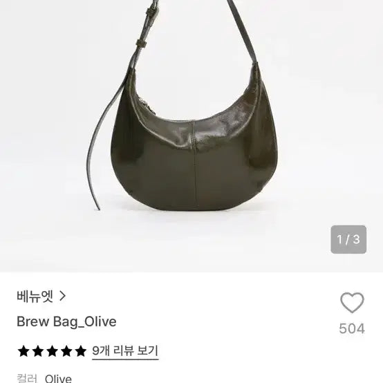 [BUNJANG] Venuet Brew Bag Shoulder Bag Olive / (새상품) 베뉴엣 Brew Bag_Olive