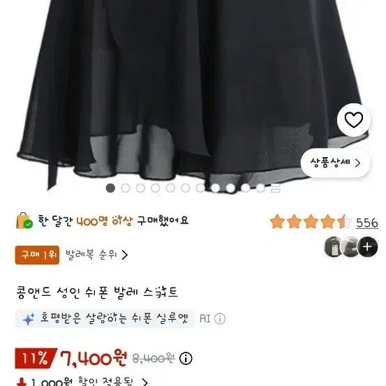 [BUNJANG] Kong&dee Chiffon Ballet Skirt / 콩앤드 쉬폰 발레 스커트