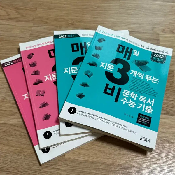 [BUNJANG] Ma3B / Ma3Mun Korean Language Study Books Bundle Set / (일괄) 매3비/매3문