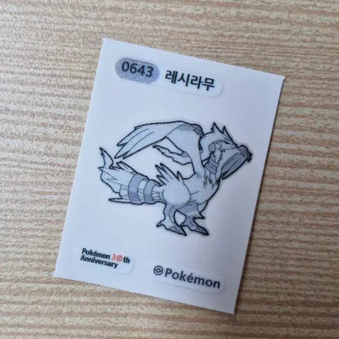 [BUNJANG] Pokemon 30th Anniversary Reshiram Sticker / 포켓몬 30주년 레시라무 스티커 띠부실