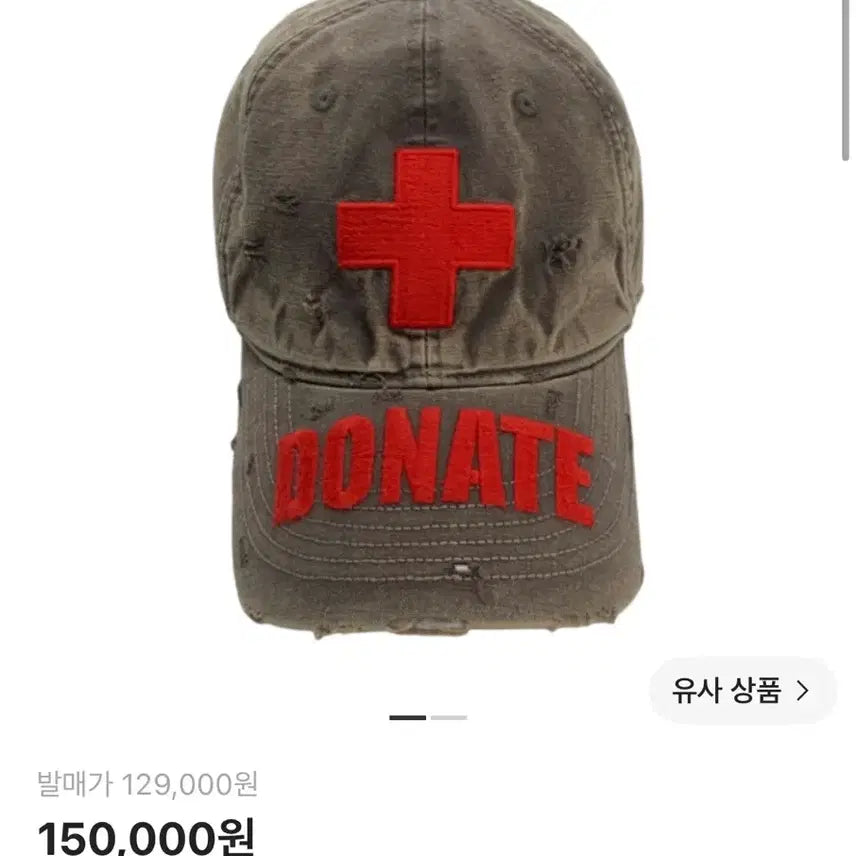[BUNJANG] Project G/R Red Cross Donate Cap / project gr 프로젝트 지알 레드크로스 도네이트 캡