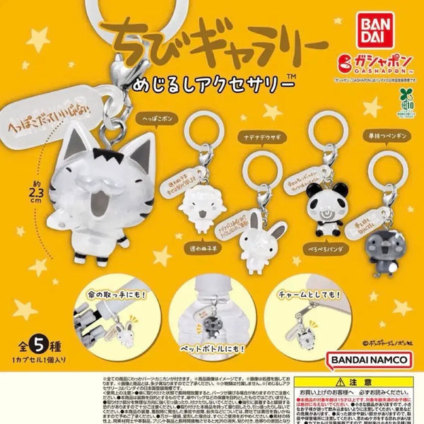 [BUNJANG] Chibi Gallery Mejilushi 4종 Sealed Set / 치비갤러리 메지루시 4종 미개봉