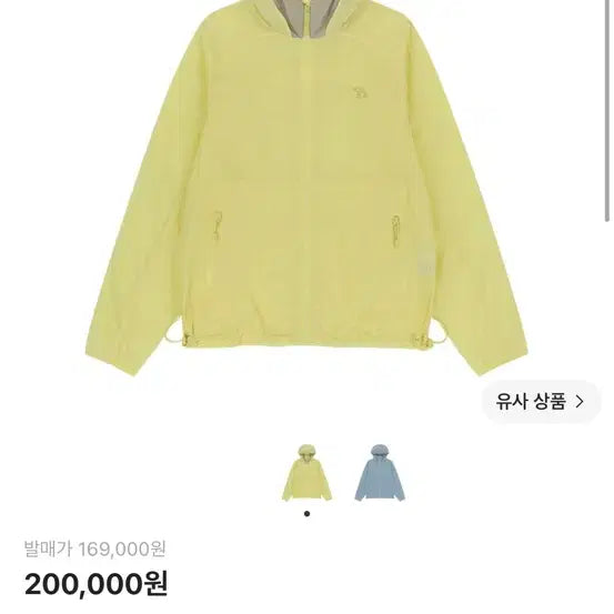 [BUNJANG] Sansan Gear Streamline Hood Jacket Lemon / 산산기어 스트림라인 후드 자켓 레몬 25SS