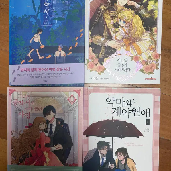 [BUNJANG] Webtoon Collection Bundle with Bonus Items / 웹툰 단행본 판매 일부 특전포함!!