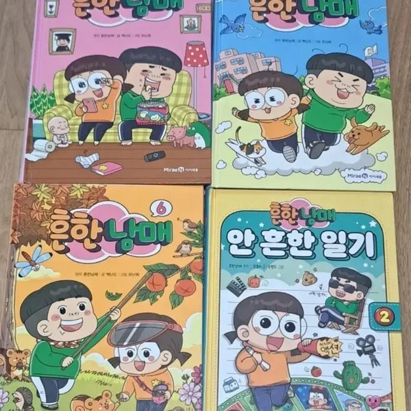 [BUNJANG] Common Siblings Series 4 Books Bundle Set / 흔한남매 책 4권 일괄