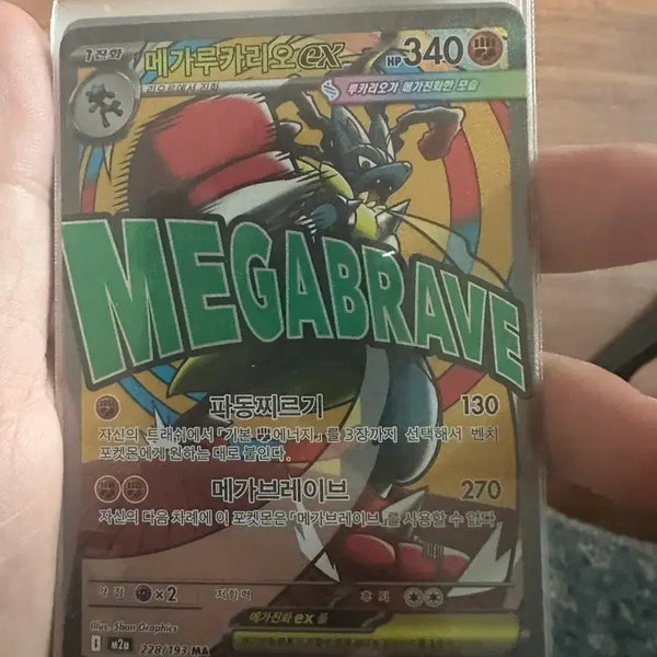 [BUNJANG] Pokemon Cards Bundle - Includes Mega Lucario, N's Zekrom AR / 포켓몬카드 일괄 판매 메가루카리오 MA N의 제크로무 AR 포함