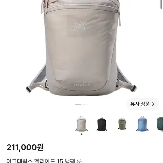 [BUNJANG] Arc'teryx Heliad 15 Backpack Rune / 아크테릭스 헬리아드 15 백팩 룬