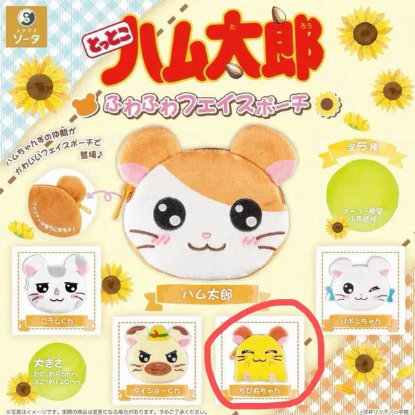 [BUNJANG] Hamster Pouch Gacha Pouch / 햄토리 파우치 가챠