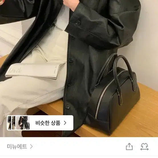 [BUNJANG] Mignewet Lency Leather Jacket Black / 미뉴에트 leather jacket 판매합니다