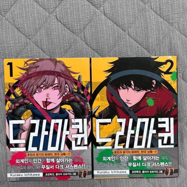 [BUNJANG] Drama Queen Vol. 1 & 2 Set Special Edition / 드라마퀸1,2권 특전