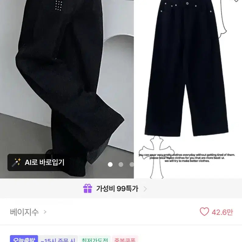 [BUNJANG] Beigesu Cross Studded Pants / 에이블리 지그재그 베이지수 십자가 스터드 팬츠 바지