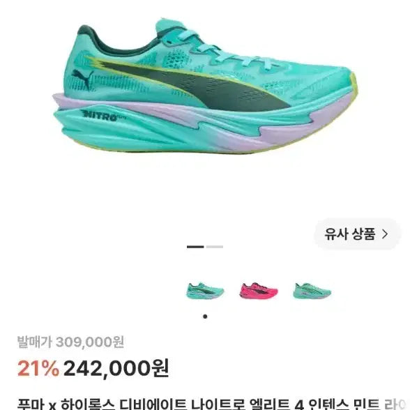 [BUNJANG] Puma x Highrox Deviate Nitro Elite 4 Intense Mint Light Lavender Running Shoes / 푸마 x 하이록스 디비에이트 나이트로 엘리트 4 인텐스 민트 라이트 라벤더 275