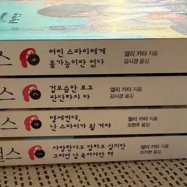 [BUNJANG] Spygirls Volume 1-4 Set / 스파이걸스 1~4권