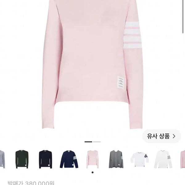 [BUNJANG] Thom Browne Long Sleeve Shirt / 톰브라운 롱슬리브 정품