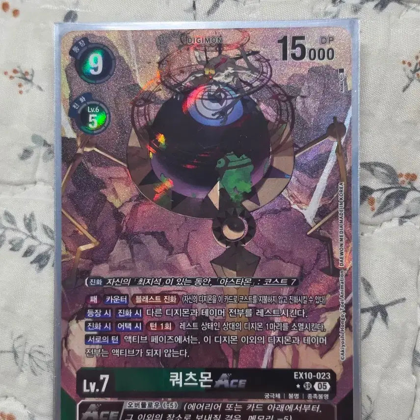 [BUNJANG] Digimon Card Quartzmon ACE EX10-023 SR Parallel / 디지몬 카드 쿼츠몬 ACE EX10-023 SR 페러렐