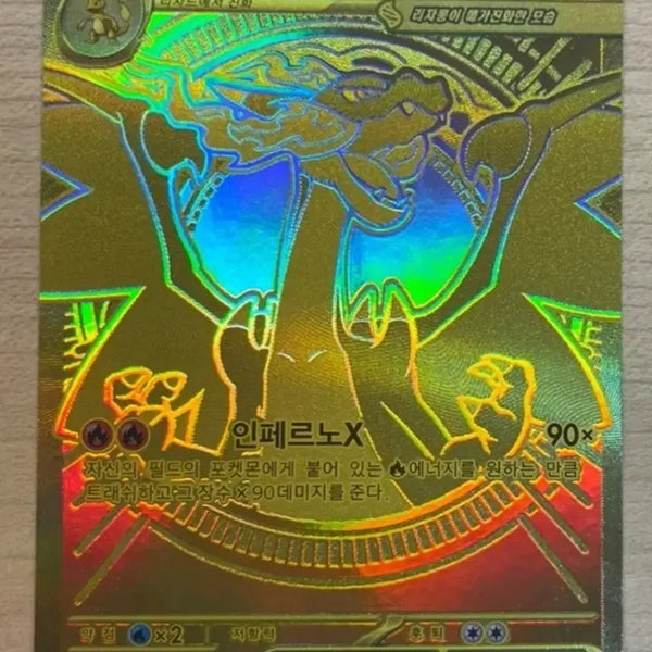 [BUNJANG] Mega Charizard X Graded Card - Near Mint / (구매) MUR 메가리자몽X S급 / 등카용 구매