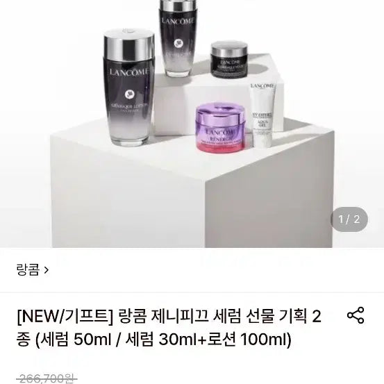 [BUNJANG] Lancôme Génifique Serum Special Set / 제니피끄 세럼 기획세트