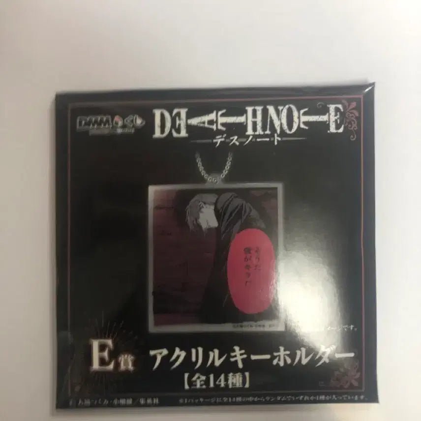 [BUNJANG] Death Note Yagami Light Acrylic Keychain / 데스노트 아크릴 키홀더 야가미 라이토