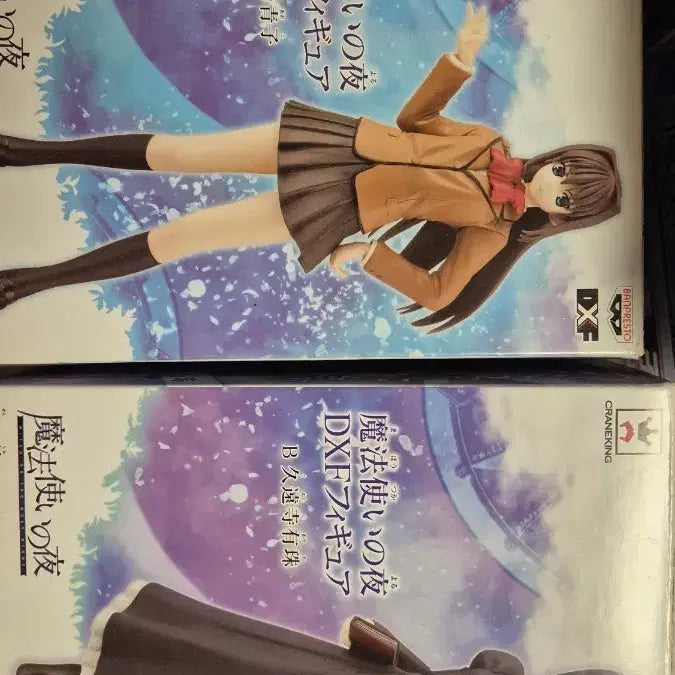 [BUNJANG] Mahoutsukai no Yoru DXF Figure Set A & B / 마법사의 밤 DXF 피규어 A/B 세트