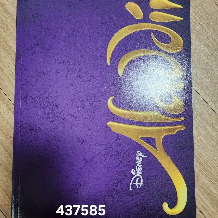 [BUNJANG] Aladdin Musical MD Program Book / 뮤지컬 알라딘 MD 프로그램북