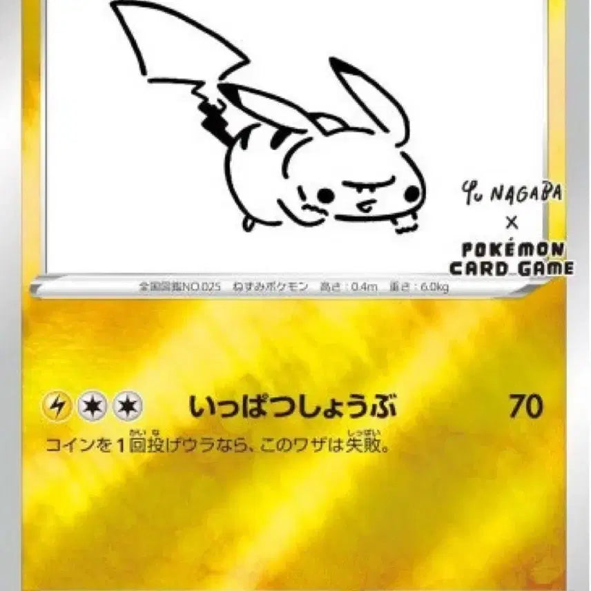 [BUNJANG] Yuna Gava Pikachu PSA 10 / 유나가바 피카츄 psa10