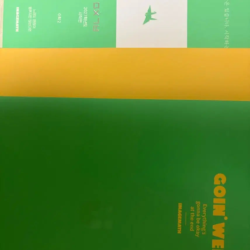 [BUNJANG] Daesung MyMac Image T Seselshwi, Mitchingibun Math 2 Textbooks / 대성마이맥 이미지T 세젤쉬, 미친기분 수2판매