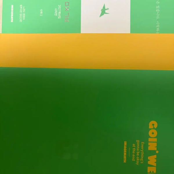 [BUNJANG] Daesung MyMac Image T Seselshwi, Mitchingibun Math 2 Textbooks / 대성마이맥 이미지T 세젤쉬, 미친기분 수2판매