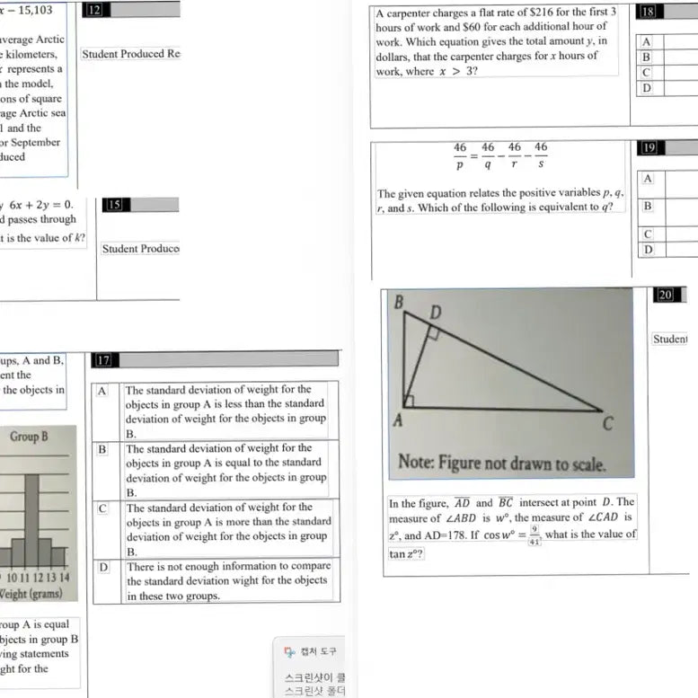 [BUNJANG] 2026 SAT 1500+ Advanced Math Problems Set / [압구정 SAT 수학강사] 2026 SAT 1500+ 고난도 수학 200제