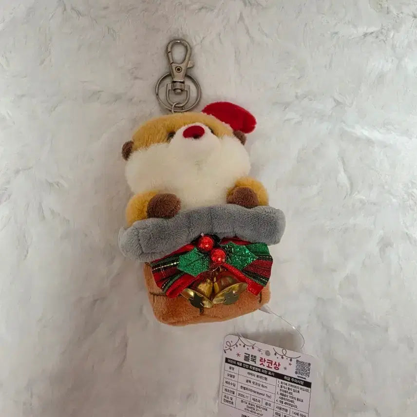 [BUNJANG] Chimney Rakkosan Doll Keychain / 굴뚝 랏코상 인형 키링