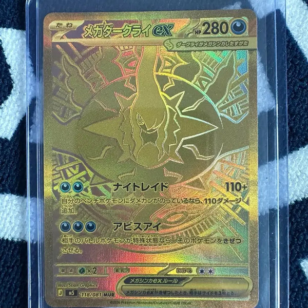 [BUNJANG] Darkrai MUR Trading Card / [일판] 다크라이 MUR