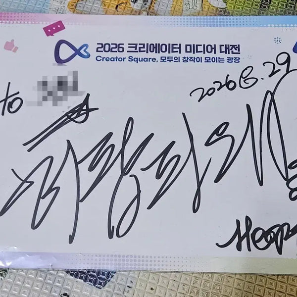 [BUNJANG] Heopop Signed Item / 허팝 싸인 판매