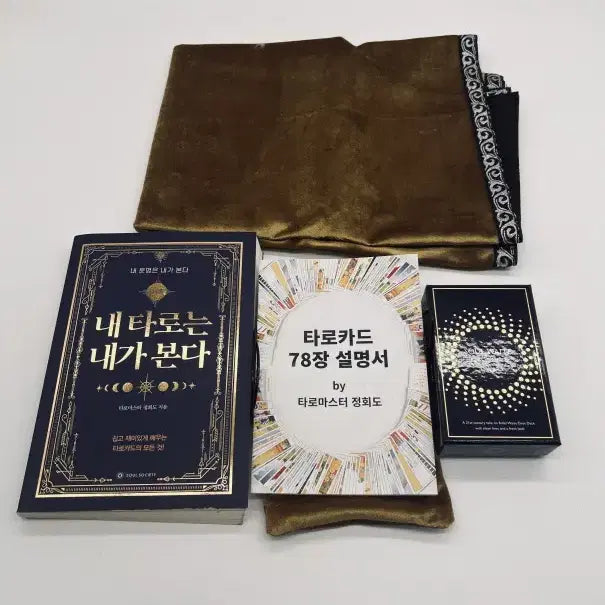 [BUNJANG] Self-Study Tarot Package: Beginner's Guide, Cards, and Spread Cloth / 타로 독학 패키지(타로 입문서, 카드, 스프레드 천)