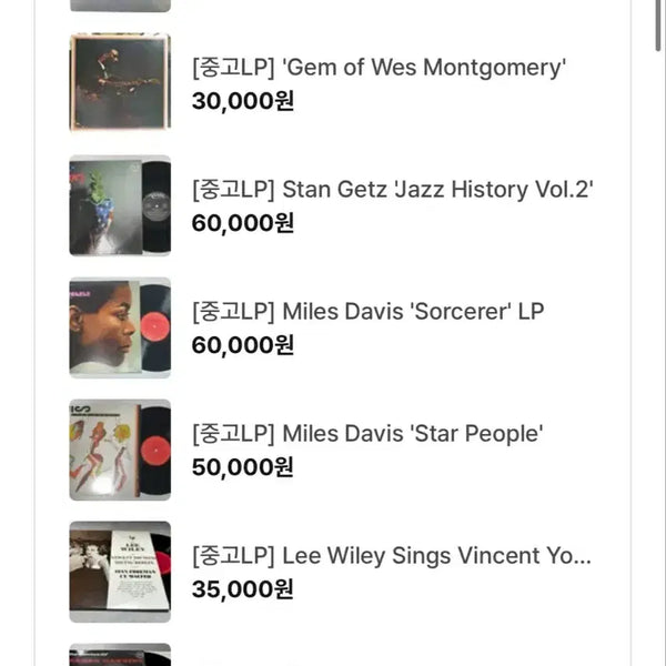 [BUNJANG] Jazz Vinyl Collection (7 Records) / 몽고메리 외  6개