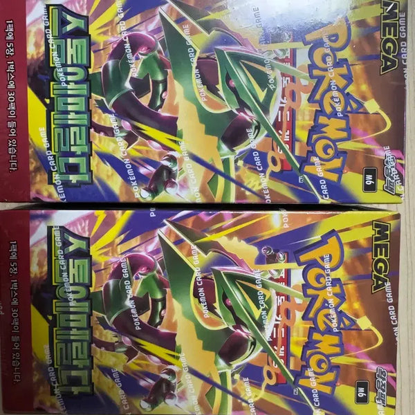 [BUNJANG] Pokemon Card Storm Emerald / Storm Emeralda - 2 Boxes / 포켓몬카드 스톰 에메랄드/스톰 에메랄다