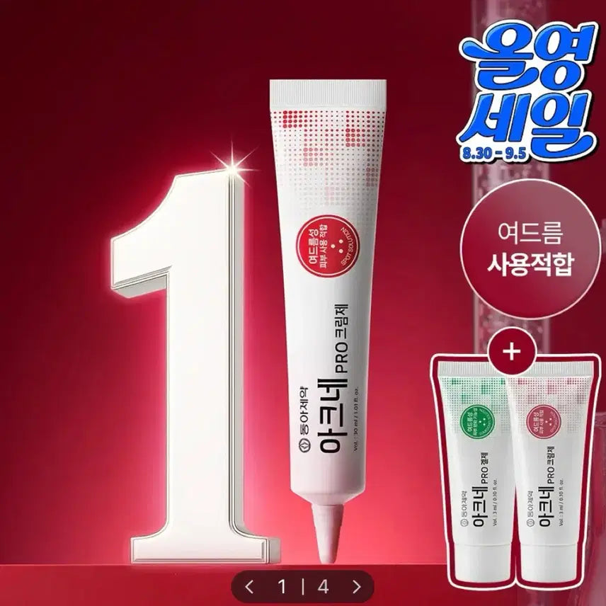 [BUNJANG] Dong-A Pharmaceutical Acne Trouble Pro Cream / 동아제약)아크네 트러블 프로크림제 기획