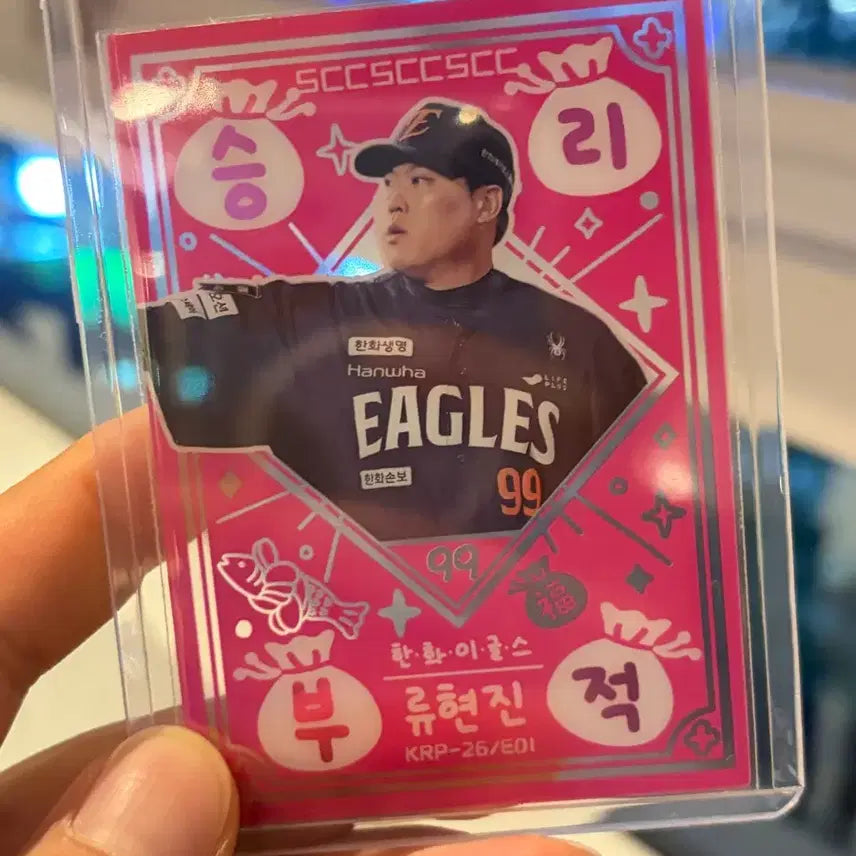[BUNJANG] Hanwha Eagles Ryu Hyun-jin Victory Charm Card / kbo카드 한화이글스 류현진 승리부적