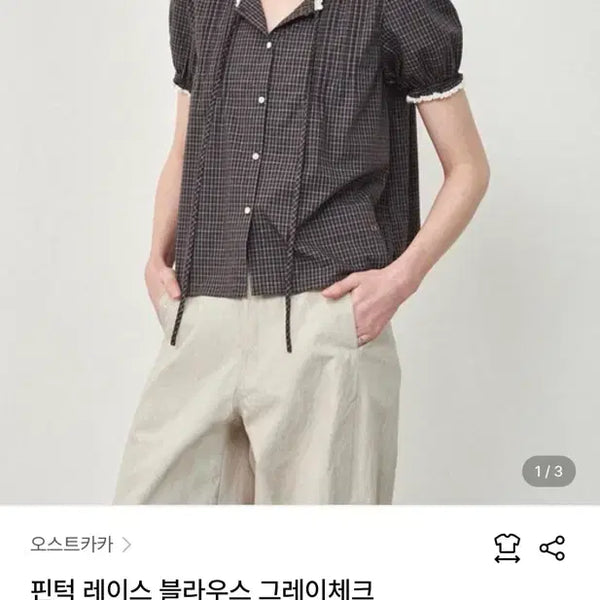 [BUNJANG] Ostkaka Pintuck Lace Blouse Grey Check / 오스트카카 핀턱 레이스 블라우스 그레이체크