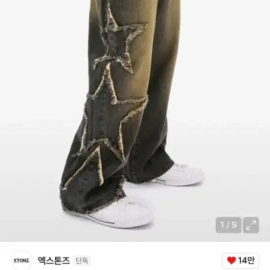 [BUNJANG] Extone Star Damage Washing Denim Pants / 엑스톤즈 스타 데미지 워싱 데님팬츠