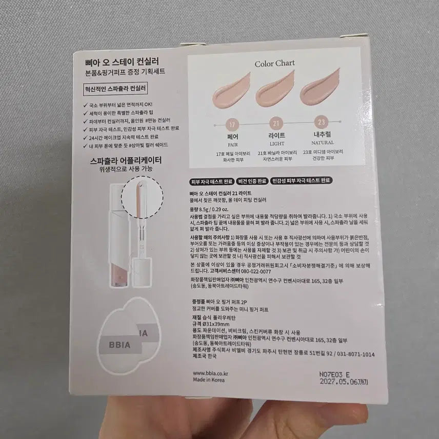 [BUNJANG] BBIA Last Auto Concealer 21 Beige / 삐아 오스테이 컨실러 21호
